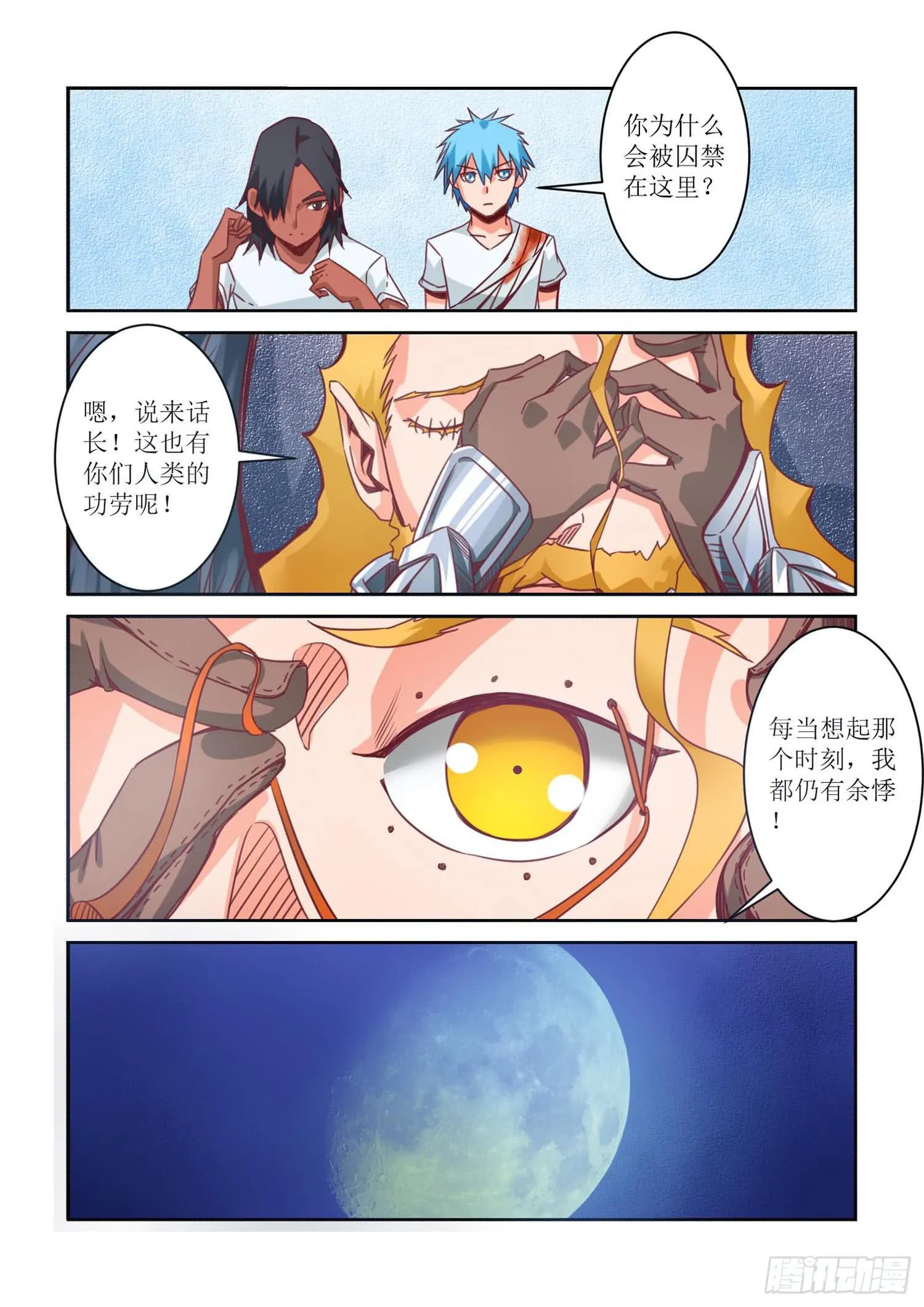 48.回忆 第7页