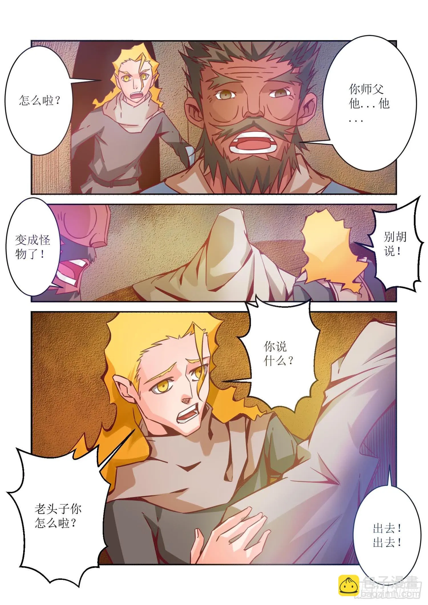 48.回忆 第9页