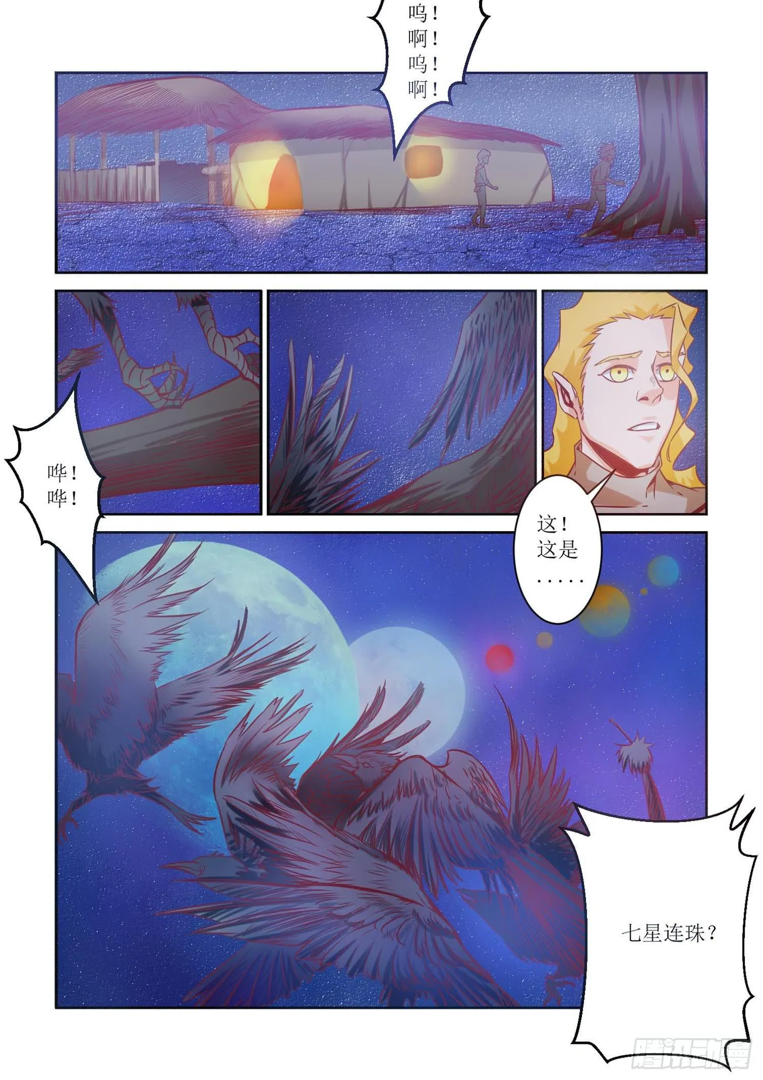 48.回忆 第11页