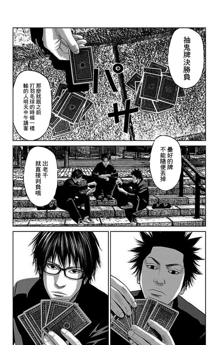 第10话 第2页