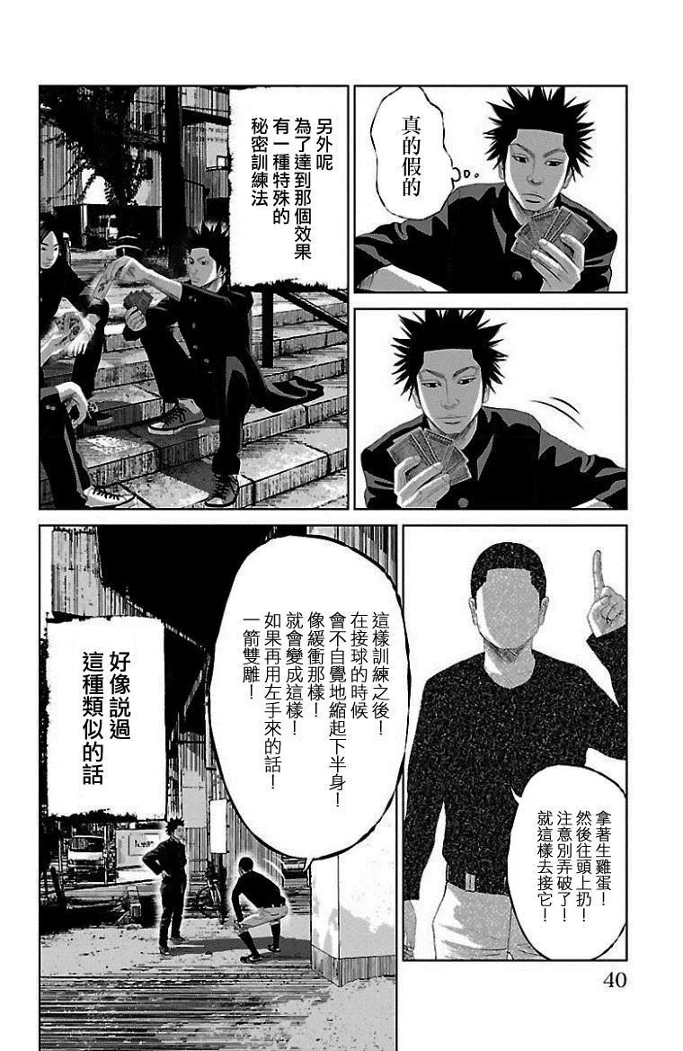 第10话 第6页