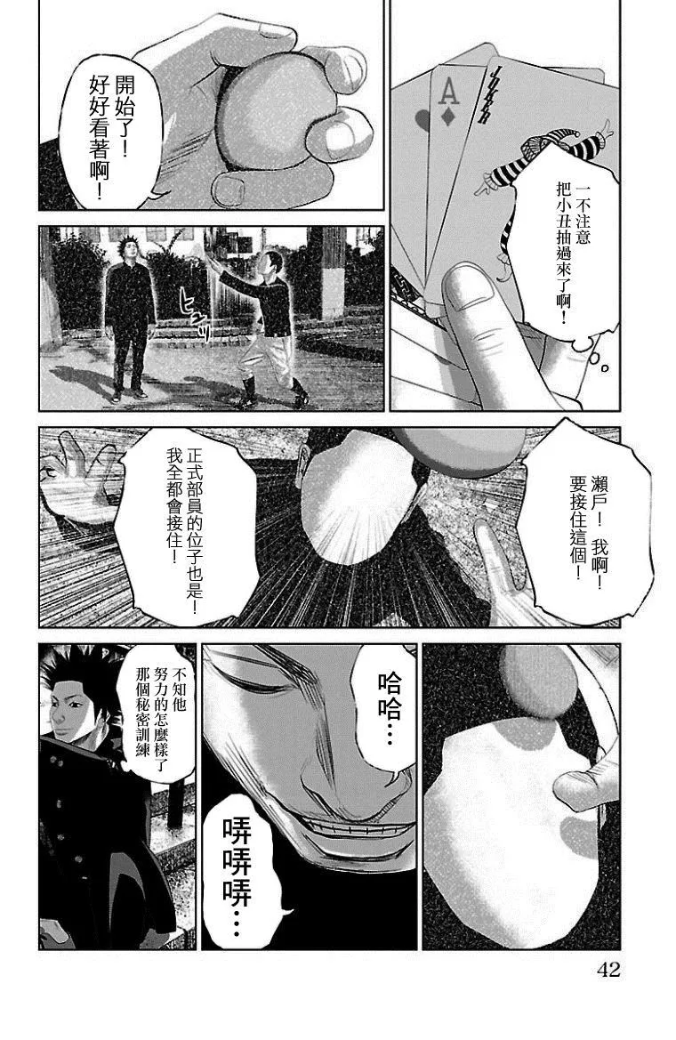 第10话 第8页