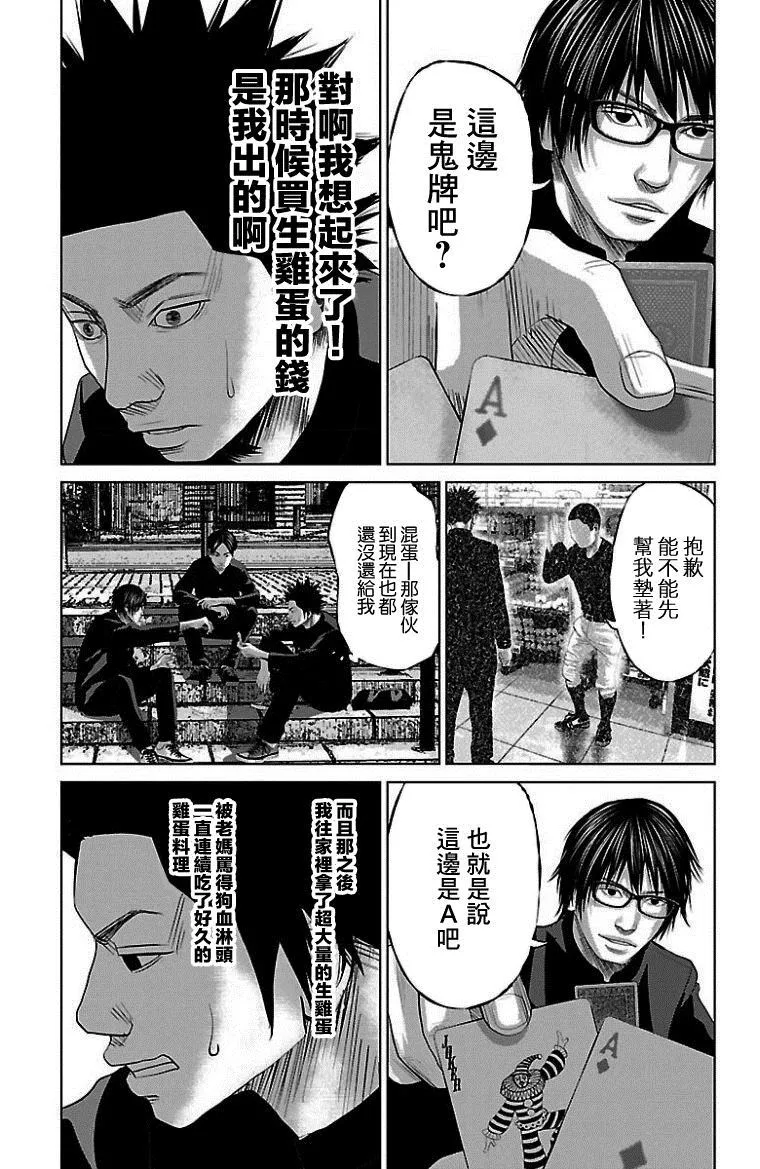 第10话 第9页