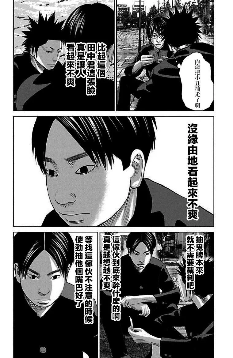 第10话 第10页