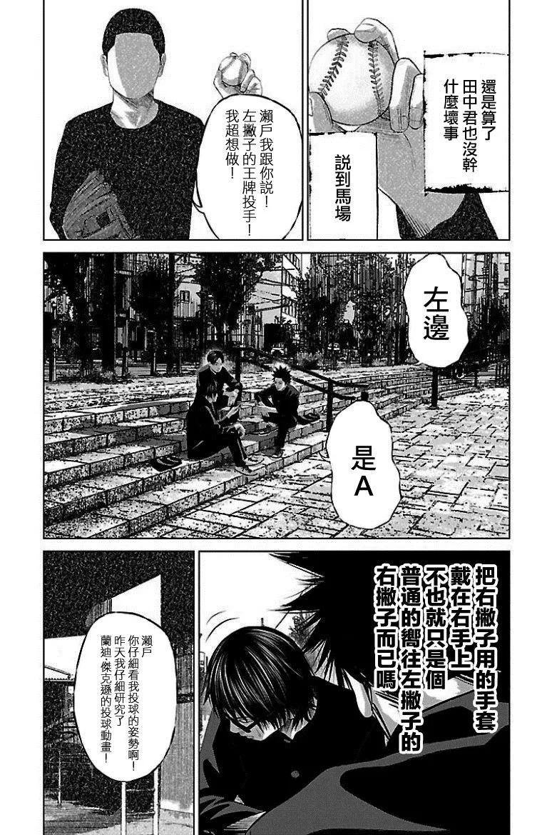 第10话 第11页