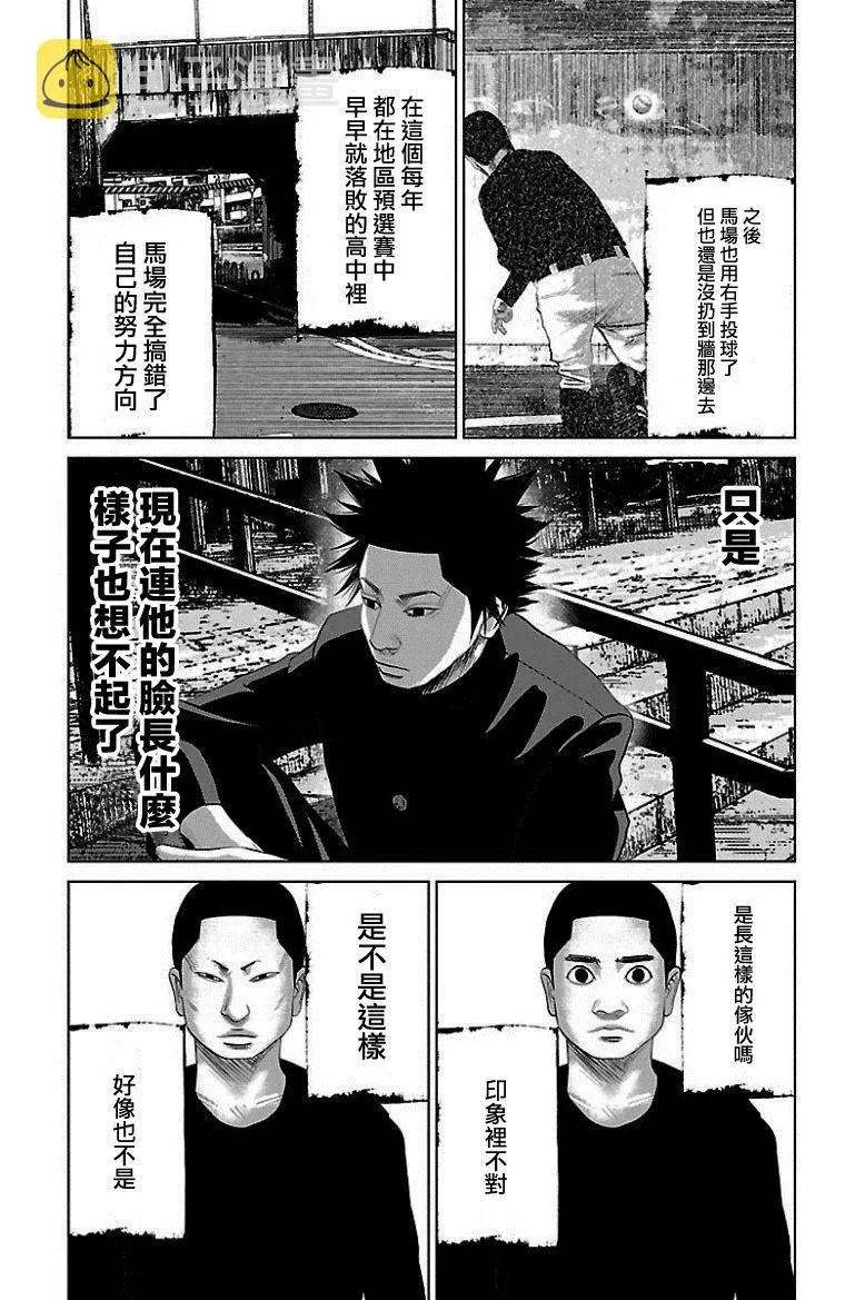 第10话 第13页