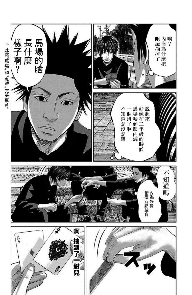 第10话 第14页