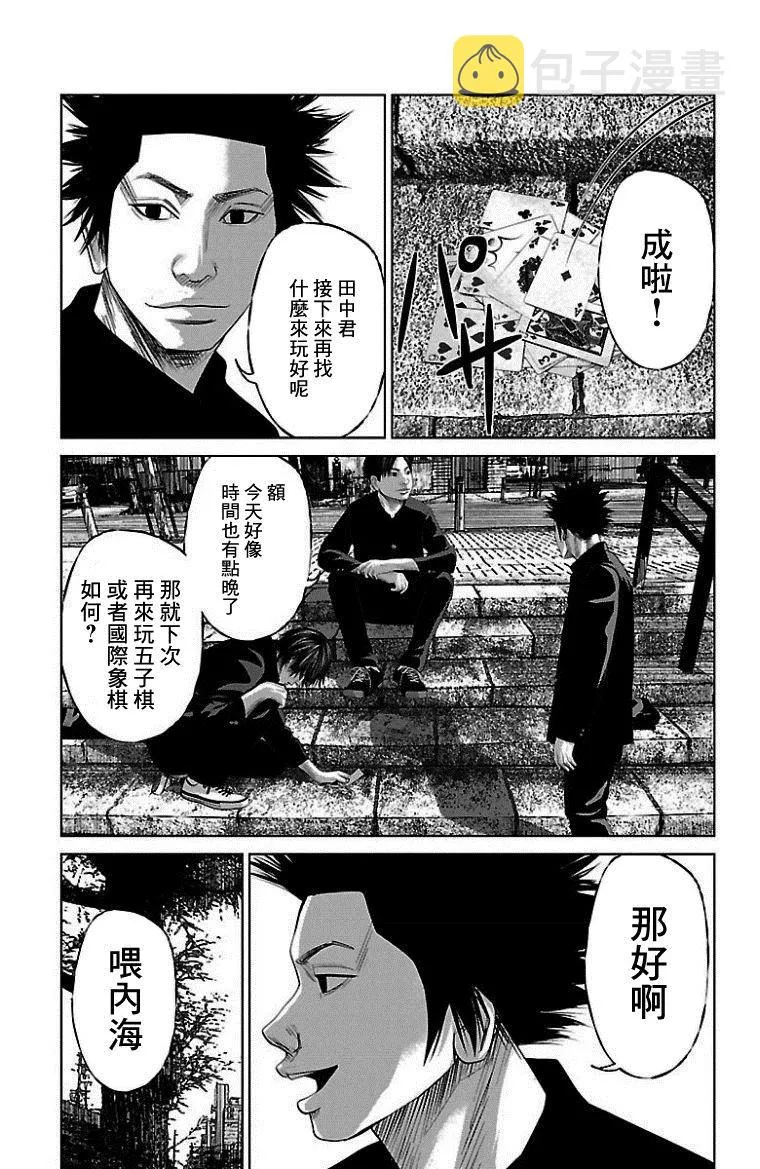 第10话 第15页