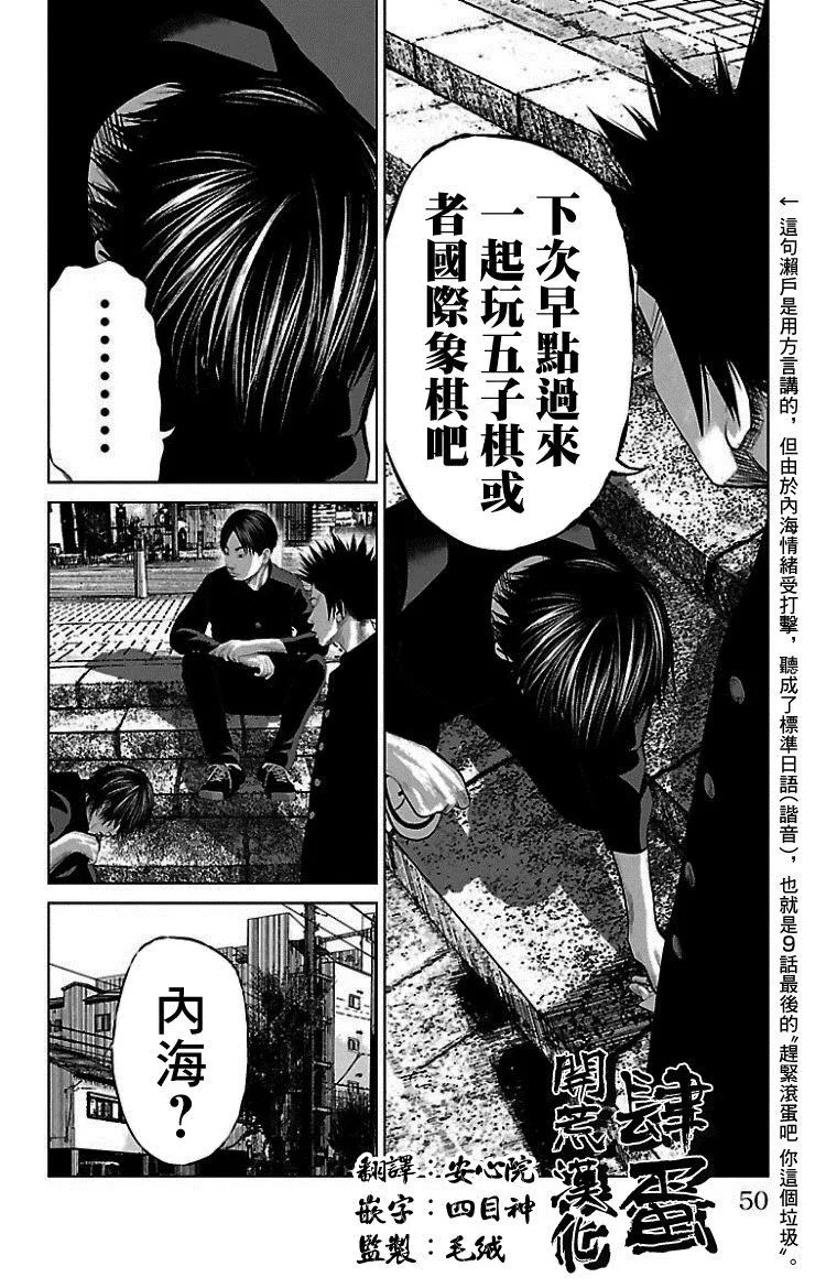 第10话 第16页