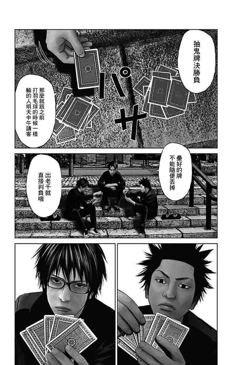 第9话 第2页