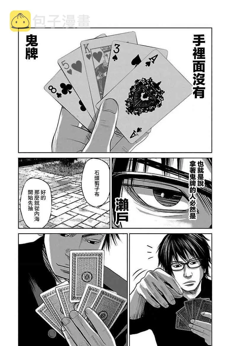 第9话 第3页