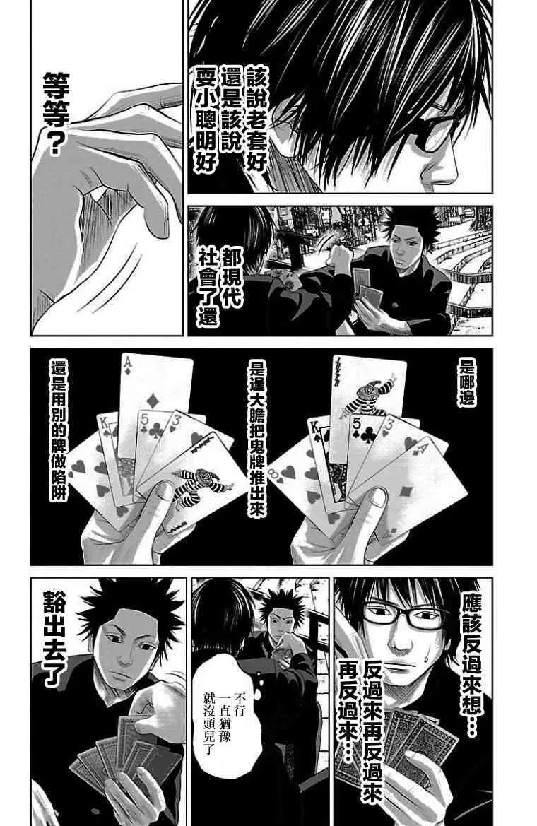 第9话 第4页