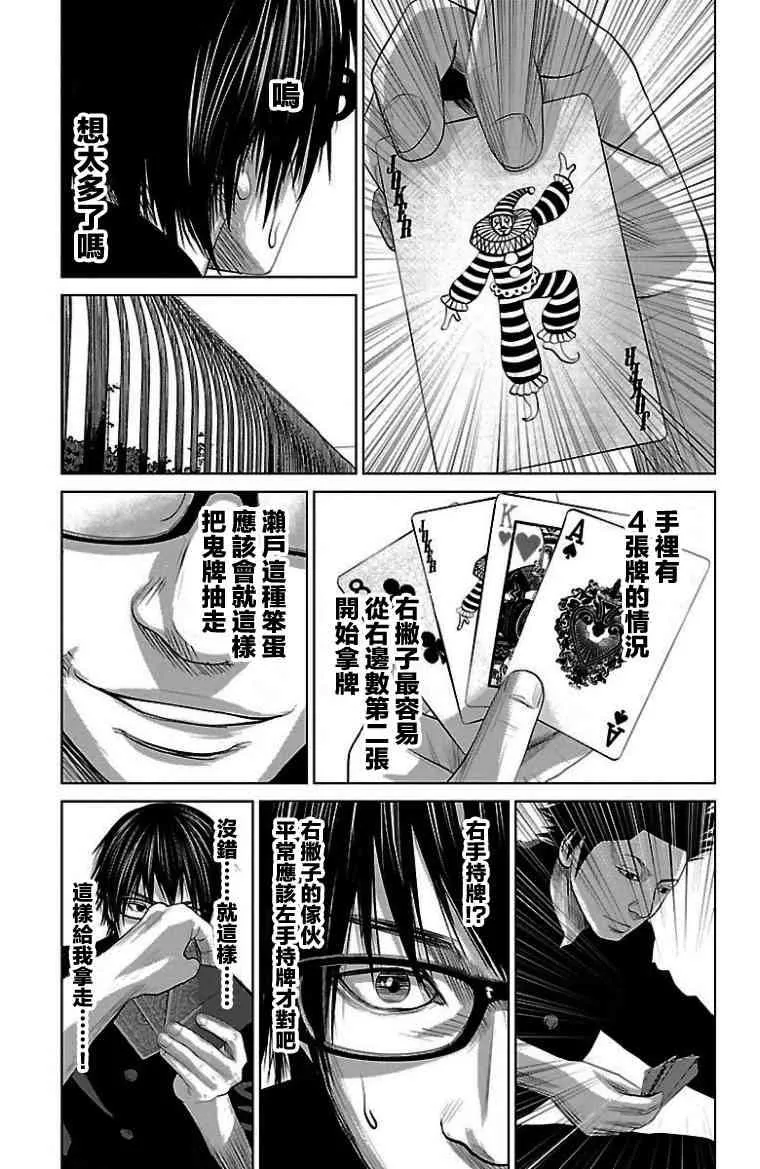 第9话 第5页