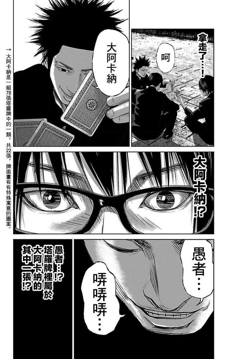 第9话 第6页