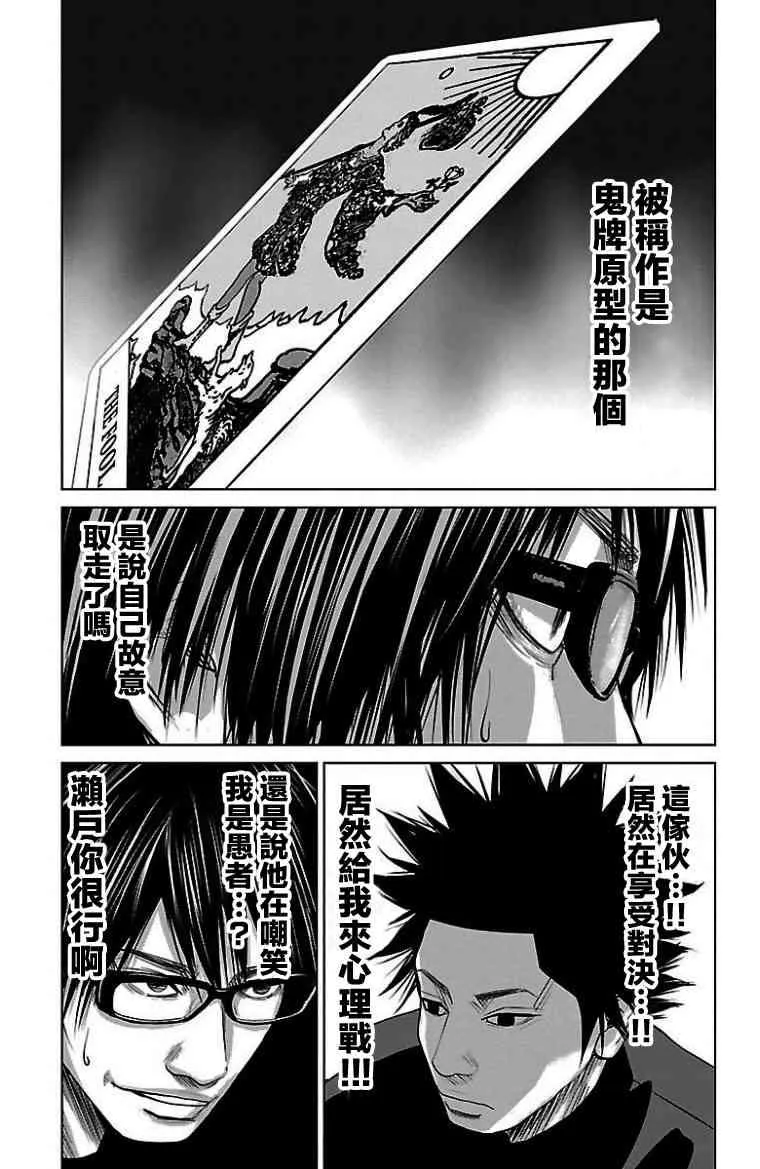 第9话 第7页