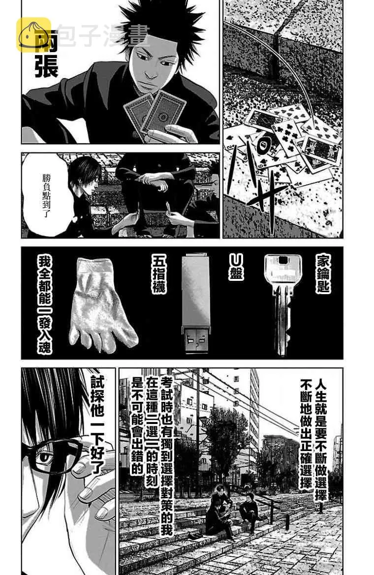 第9话 第8页