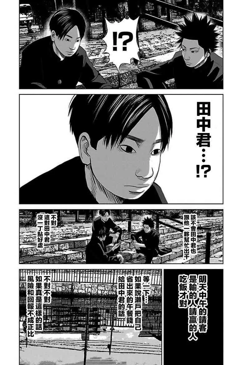 第9话 第11页