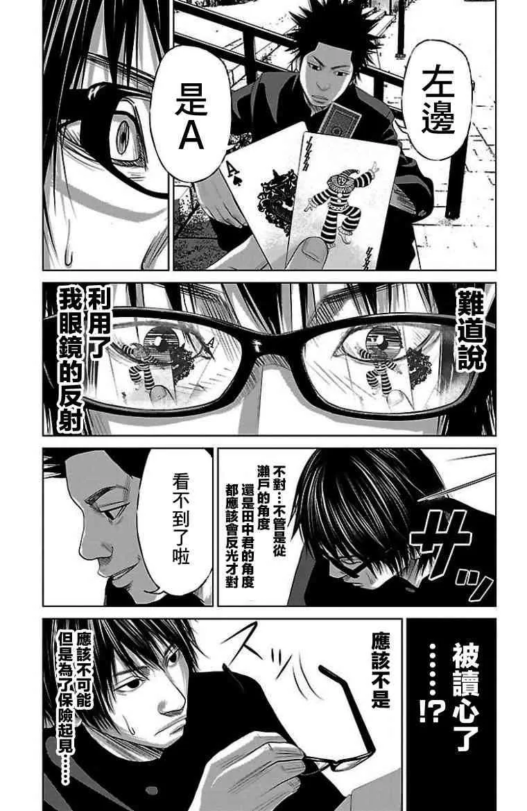 第9话 第13页