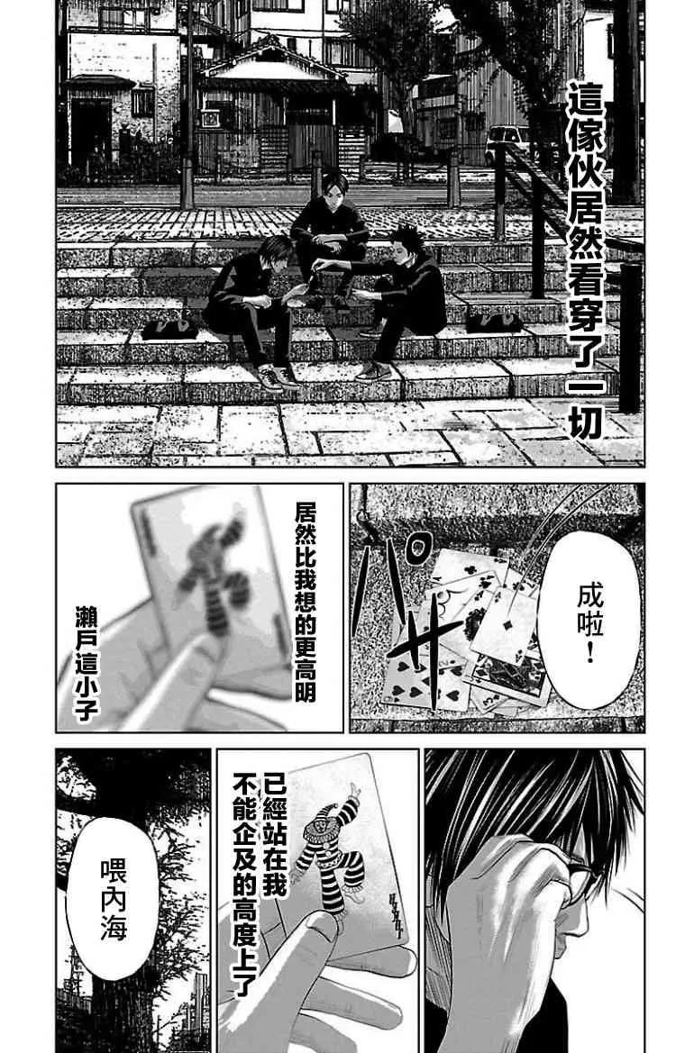 第9话 第15页