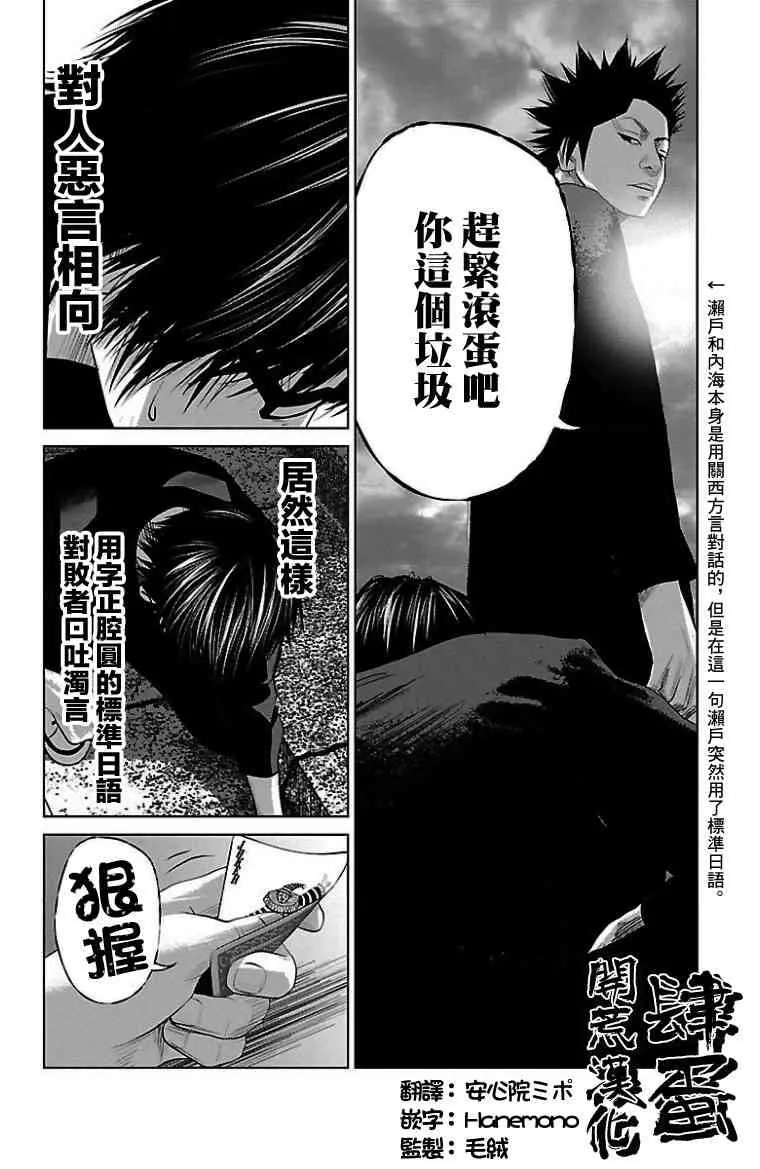 第9话 第16页