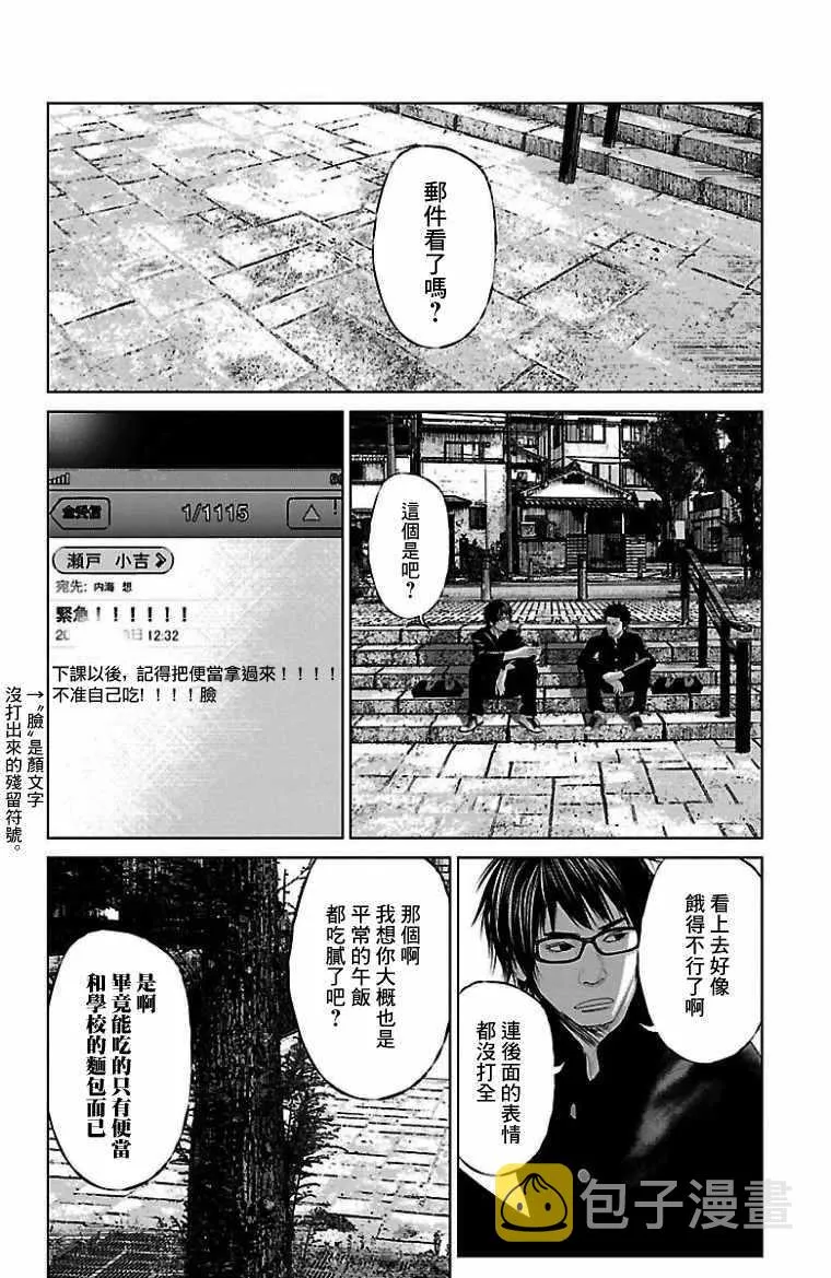 第8话 第5页