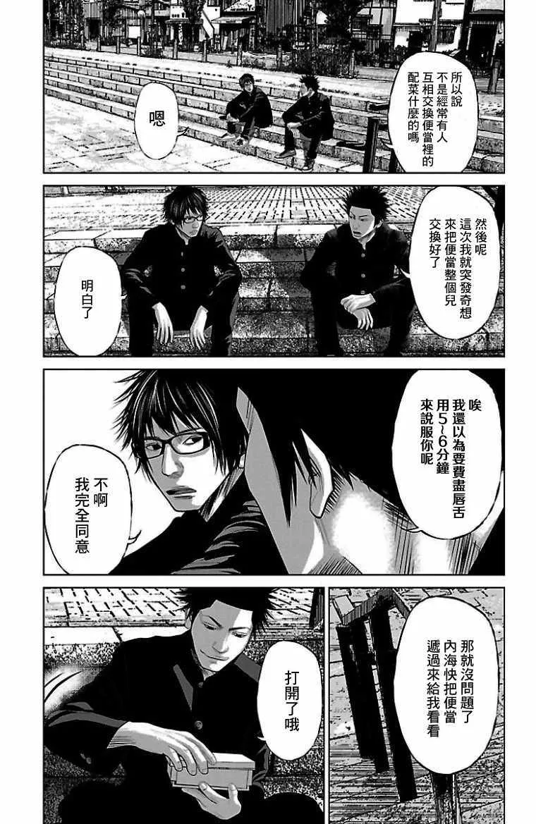第8话 第6页