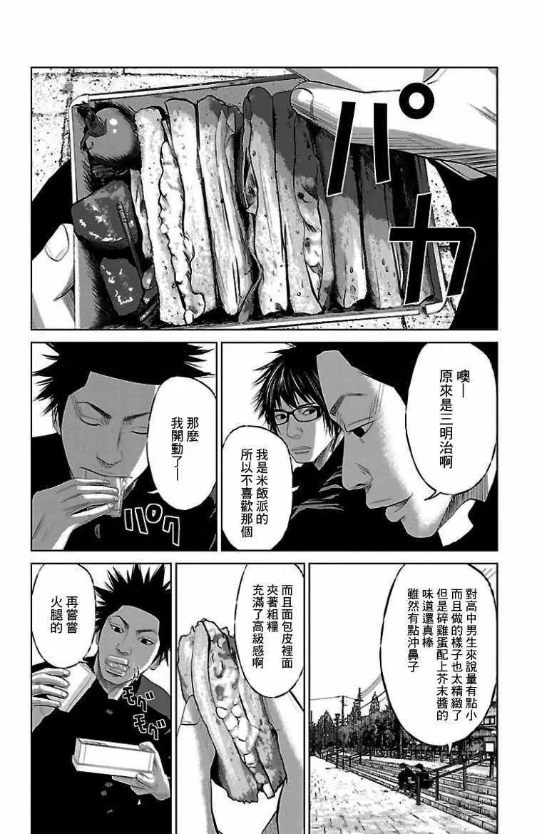 第8话 第7页
