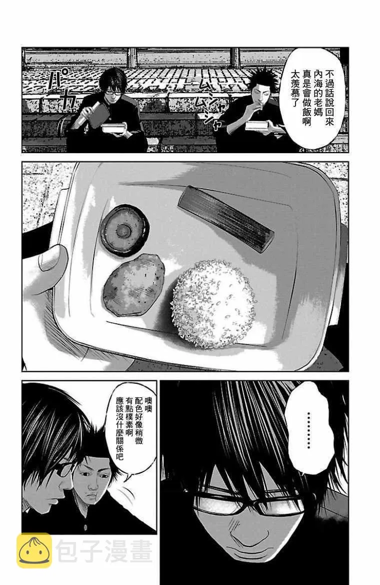 第8话 第9页