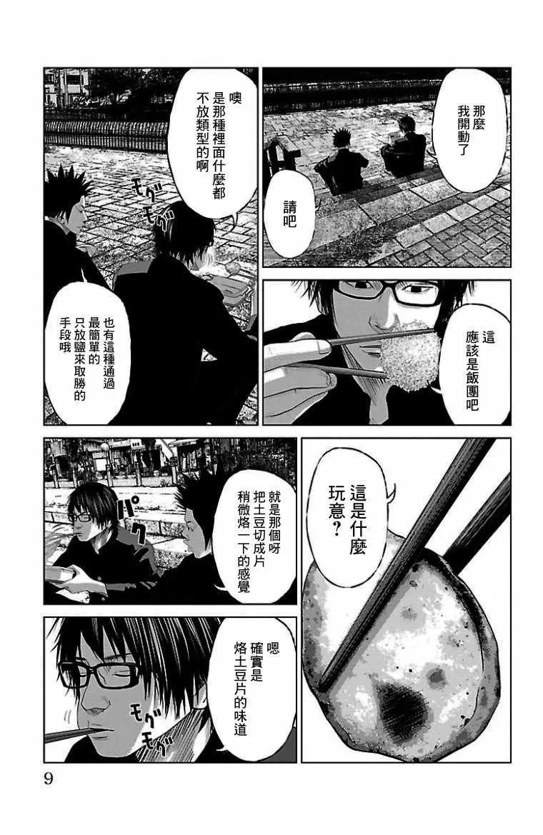 第8话 第10页