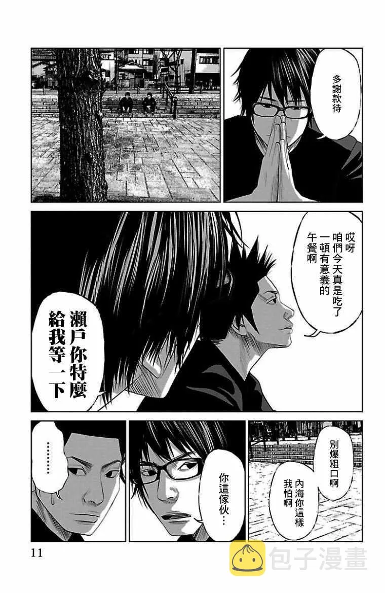 第8话 第12页