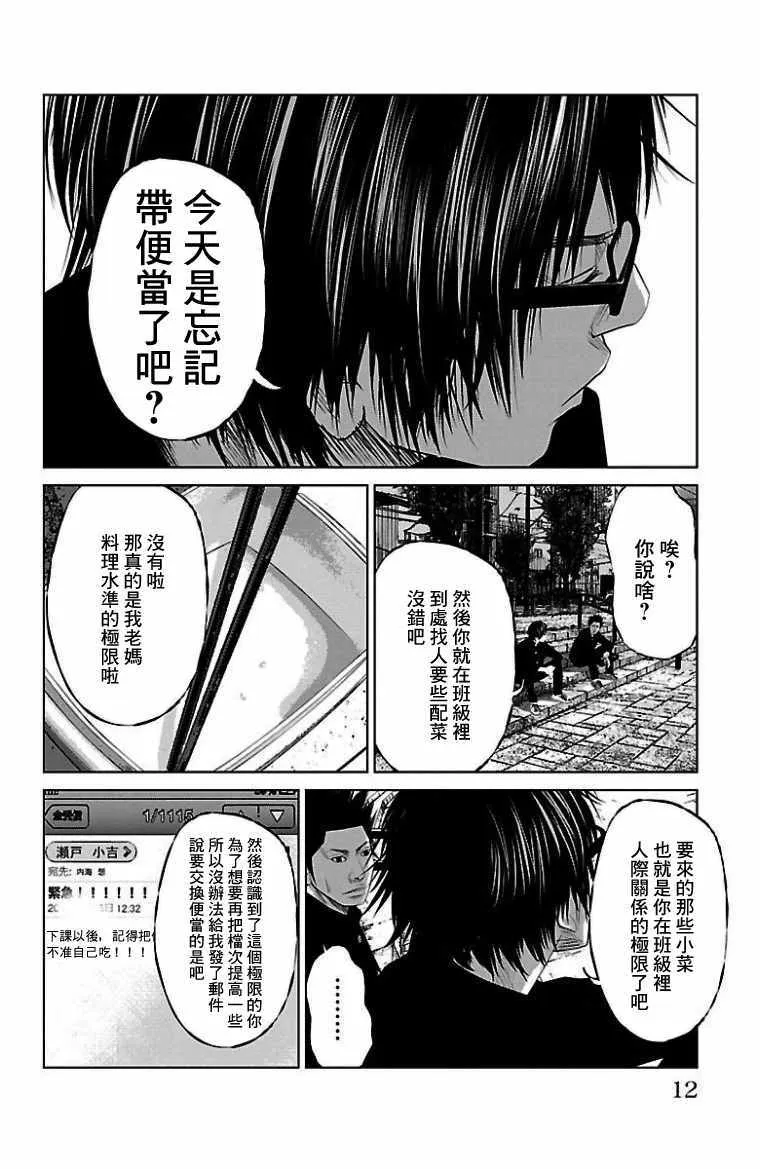 第8话 第13页