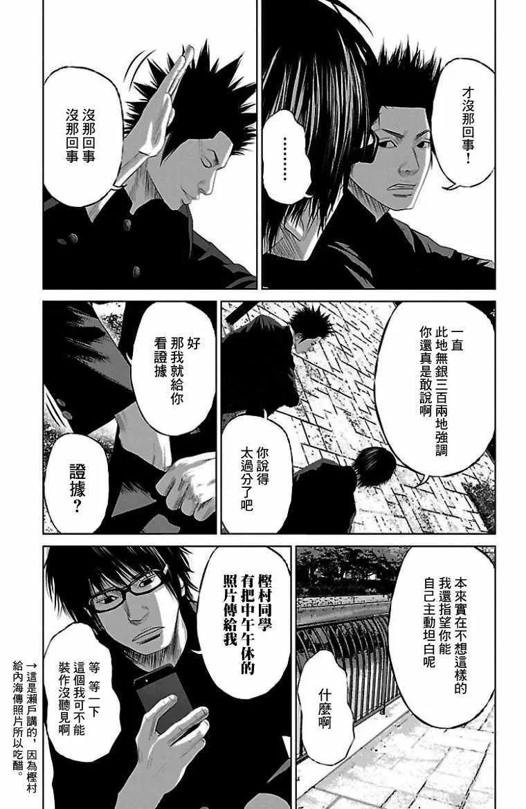 第8话 第14页