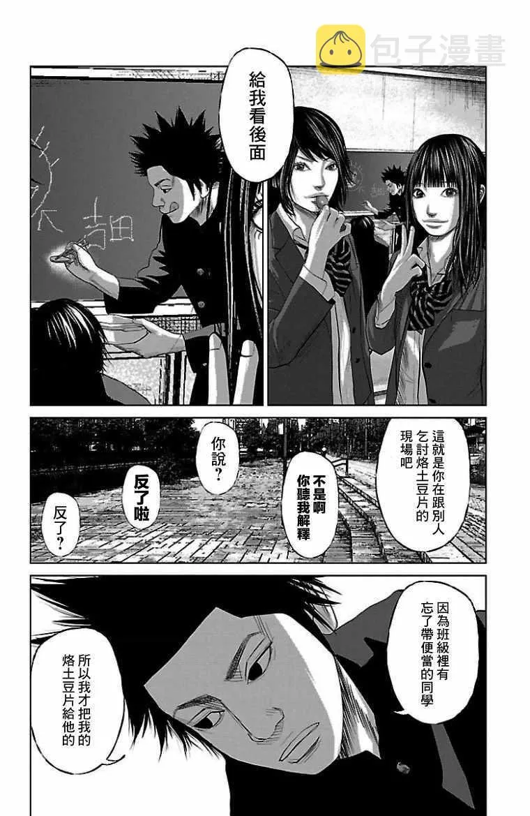 第8话 第15页