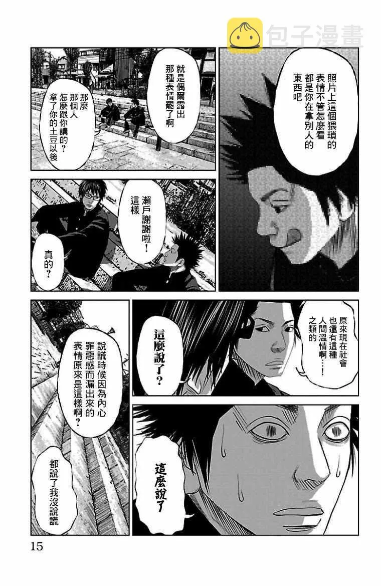 第8话 第16页