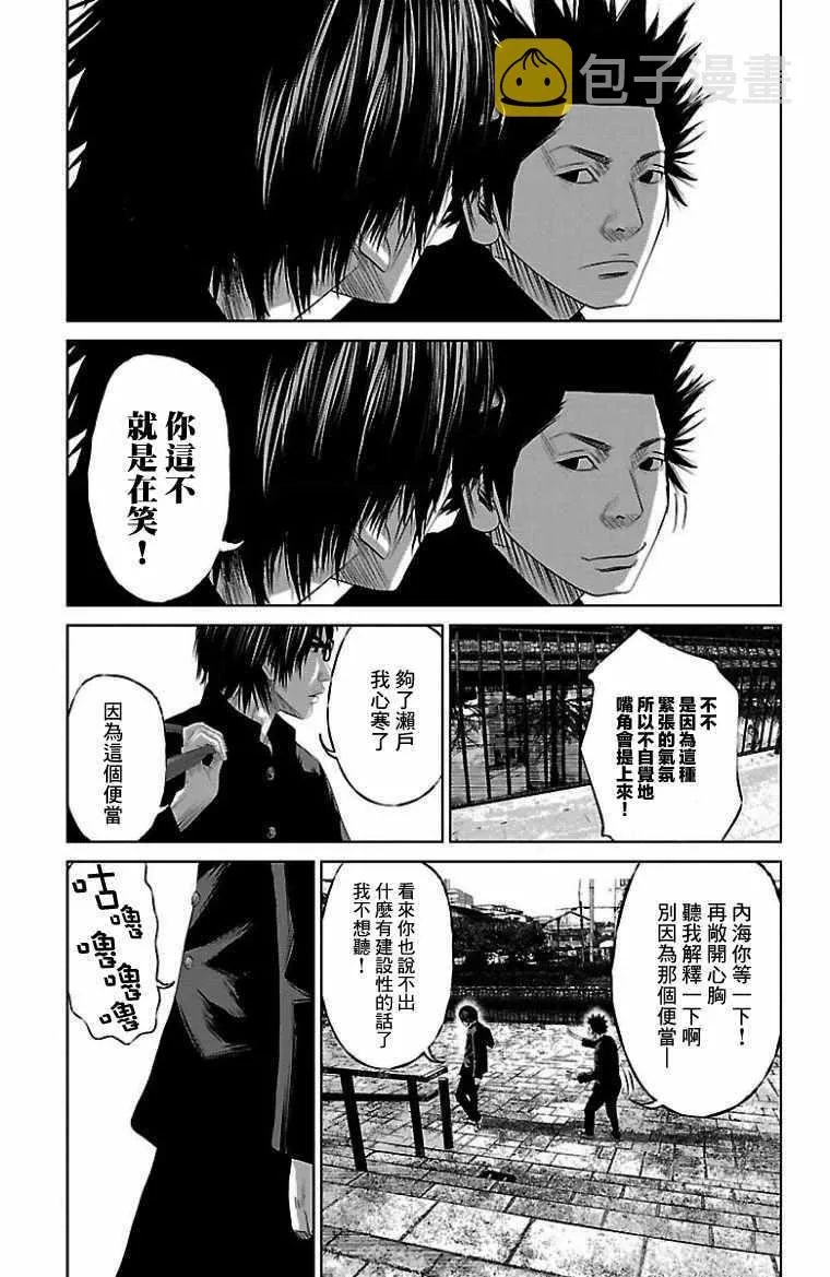 第8话 第18页