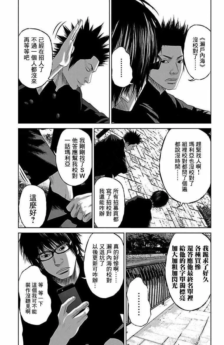 第8话 第19页