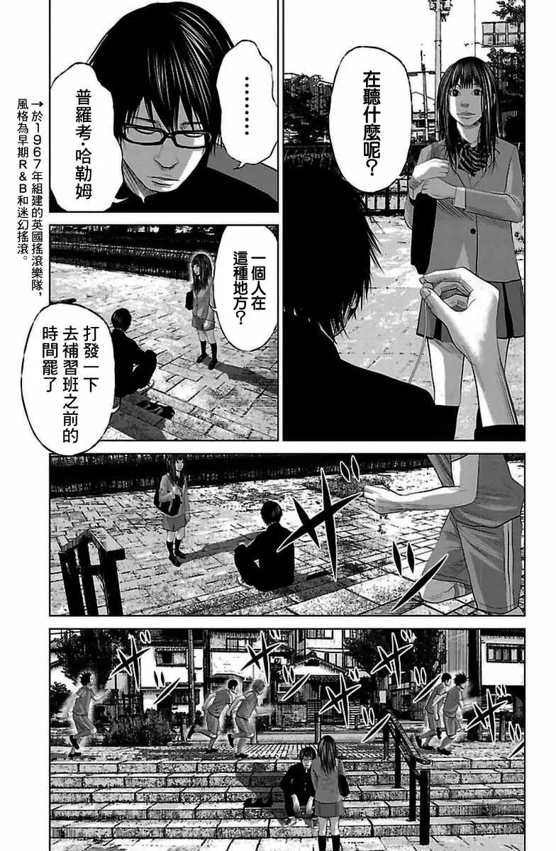 第7.5话 第5页