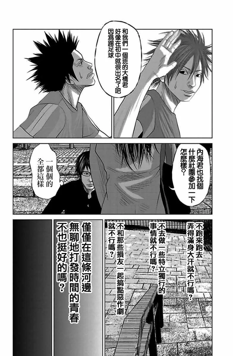 第7.5话 第6页