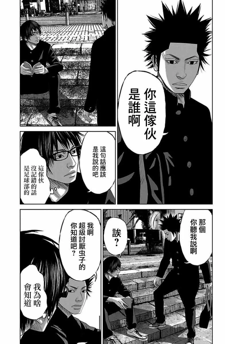 第7.5话 第7页