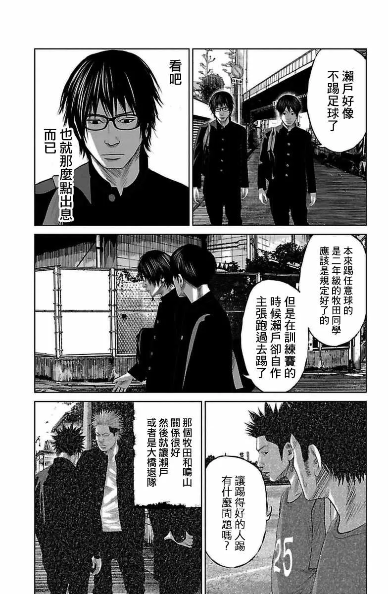 第7.5话 第9页