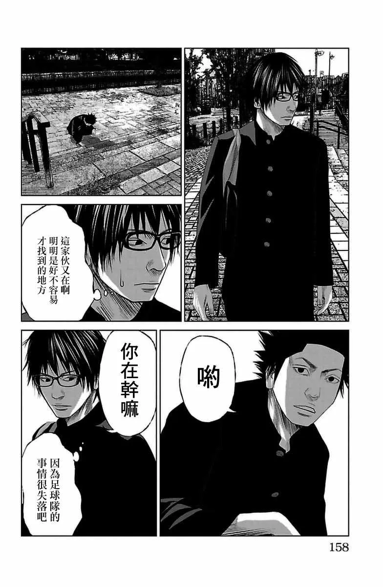 第7.5话 第10页