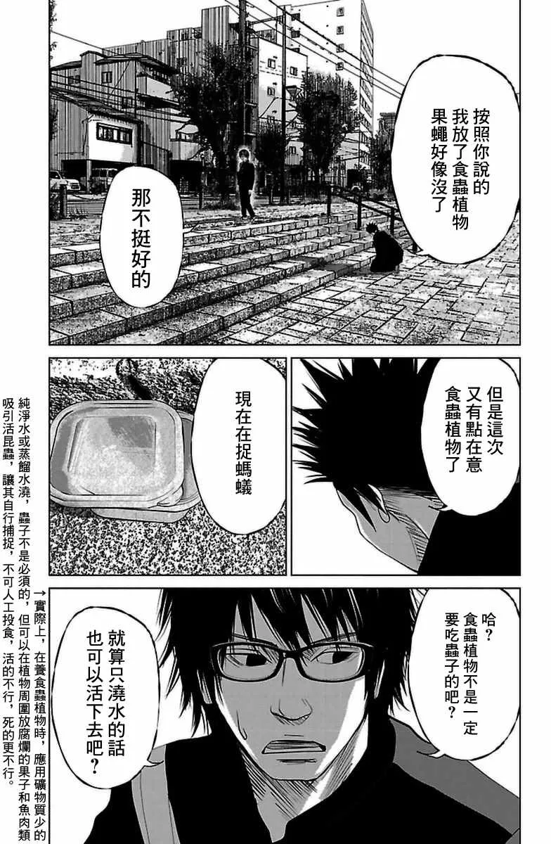 第7.5话 第11页