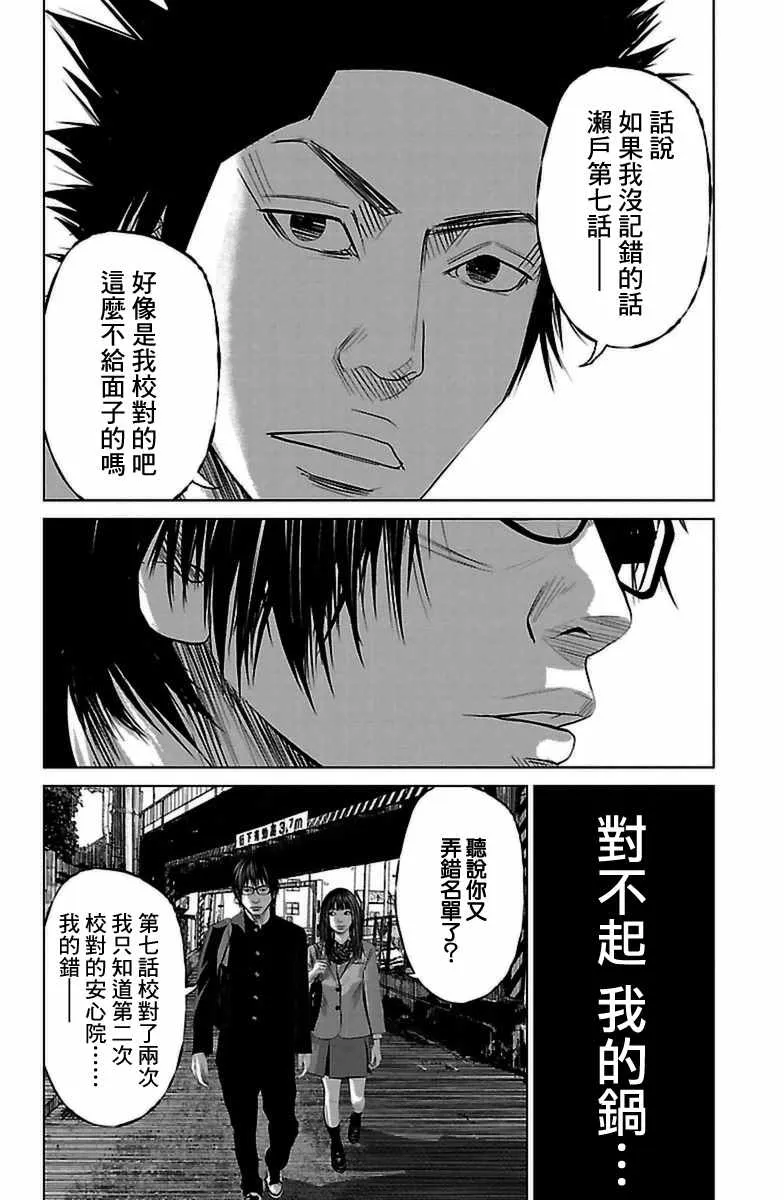 第7.5话 第14页