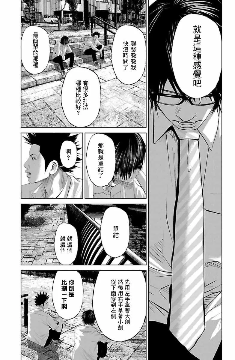 第7话 第3页