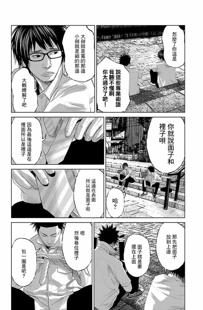 第7话 第4页