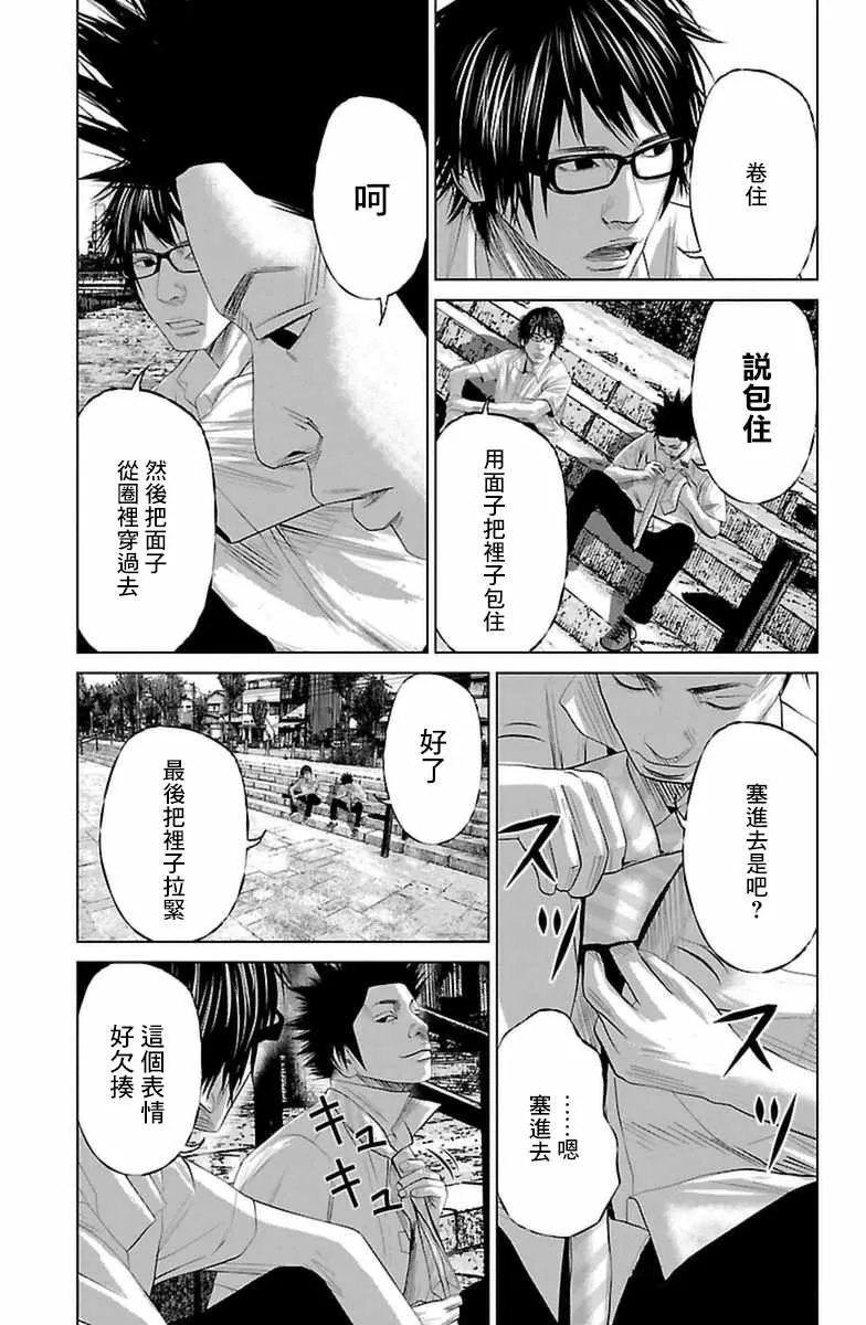 第7话 第5页