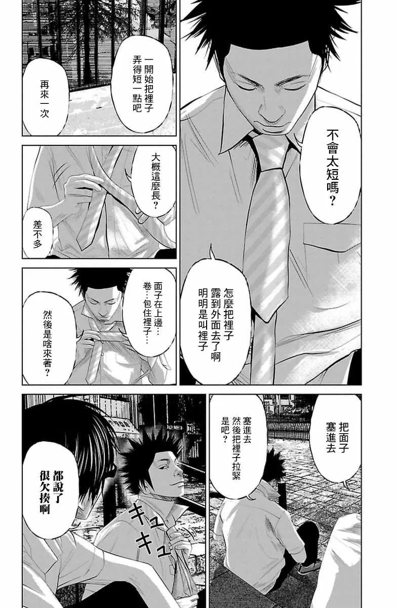 第7话 第6页