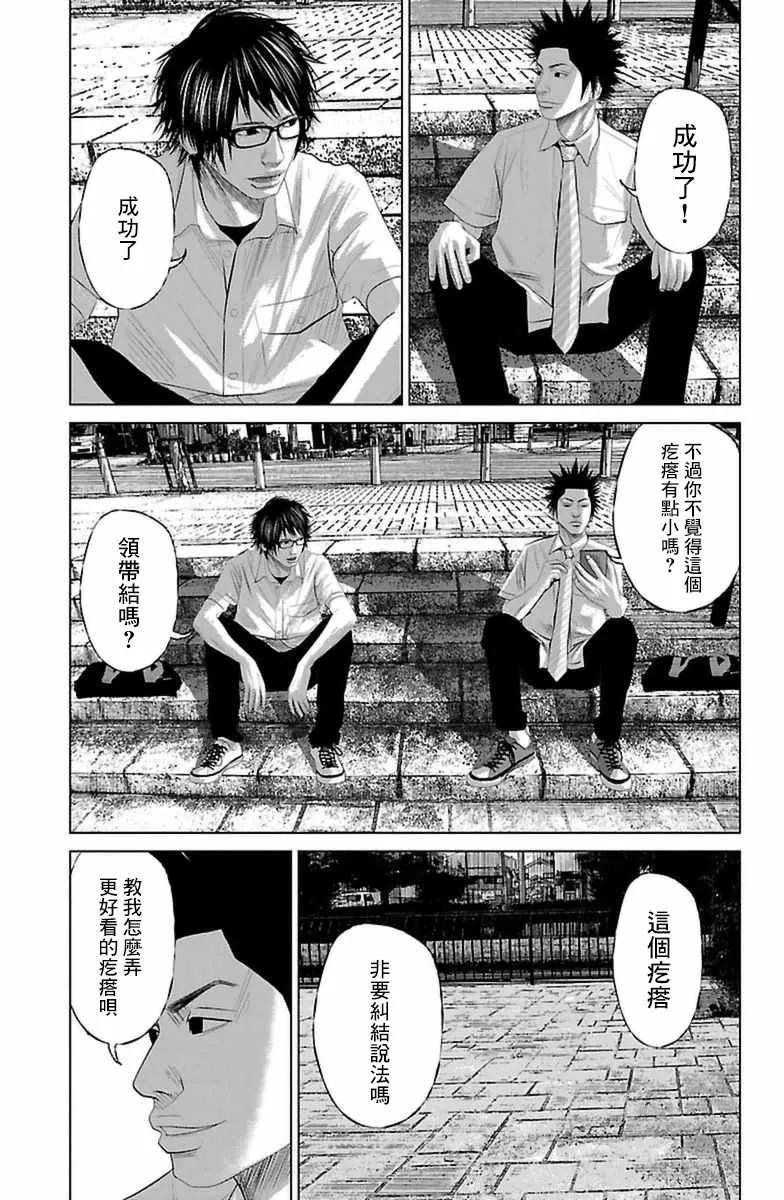 第7话 第7页