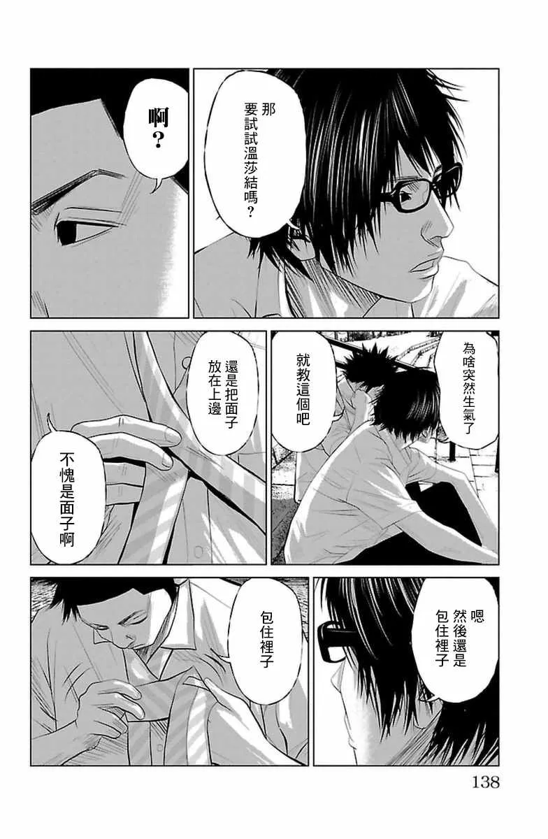 第7话 第8页