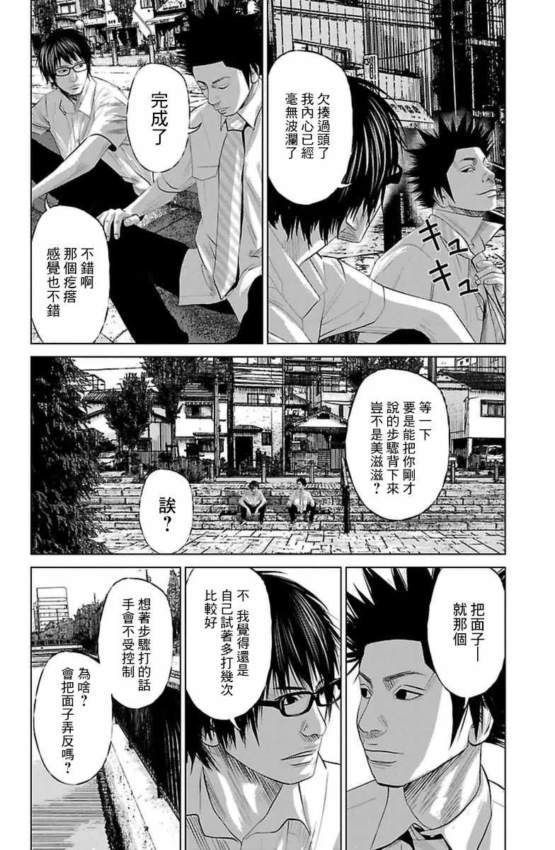 第7话 第12页
